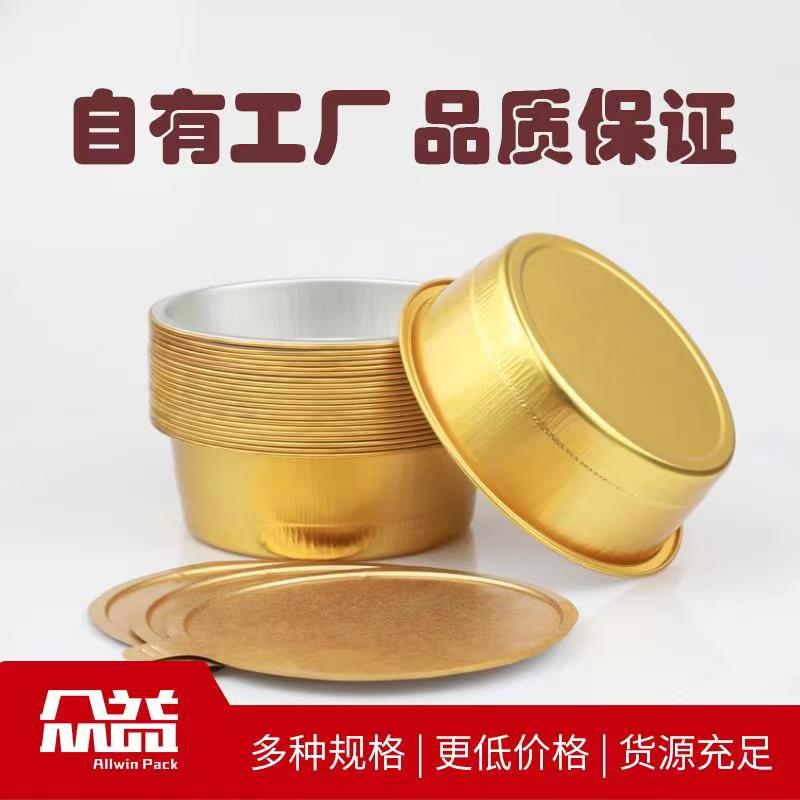  鋁箔餐盒的優(yōu)勢(shì)有哪些？ .原料無(wú)毒，質(zhì)量安全。 鋁箔都是由原生鋁合金化后經(jīng)過多道工序軋制而成的，鋁箔可以很安全地與食品接觸， 不會(huì)容納或有助細(xì)菌生長(zhǎng)。在多數(shù)情況下，鋁箔不會(huì)與食品反應(yīng)。 方便加熱，加熱后不產(chǎn)生有害物質(zhì) 鋁箔具有高的傳導(dǎo)率，可以最大限度地減少與食品加工、冷藏和二次加熱有關(guān)的時(shí)間和能源。 容易成型，方便密封和包覆，保證食品衛(wèi)生 鋁箔成型性好，鋁箔餐盒和容器既可以使用同樣是鋁箔材質(zhì)的蓋子利用它易于型變和折皺的特點(diǎn)很好的實(shí)現(xiàn)密封， 保鮮能力強(qiáng)，可以避免在食物儲(chǔ)運(yùn)過程中遺撒或受到污染，顯著減少食品的浪費(fèi)。 4.阻隔性強(qiáng)，密封后可保護(hù)食物原味，并延長(zhǎng)食品保質(zhì)期 鋁箔盡管很薄，但阻隔性強(qiáng)，可以完全阻隔光線、氣體和其他物質(zhì)，提高保鮮度和保護(hù)水分， 并防止味道的外泄或混入， 能有效保持產(chǎn)品的原味和特性。 5.可以高效回收再利用，保護(hù)環(huán)境，節(jié)約資源 鋁有極高的回收率和再生性，可無(wú)限次的再生循環(huán)利用。